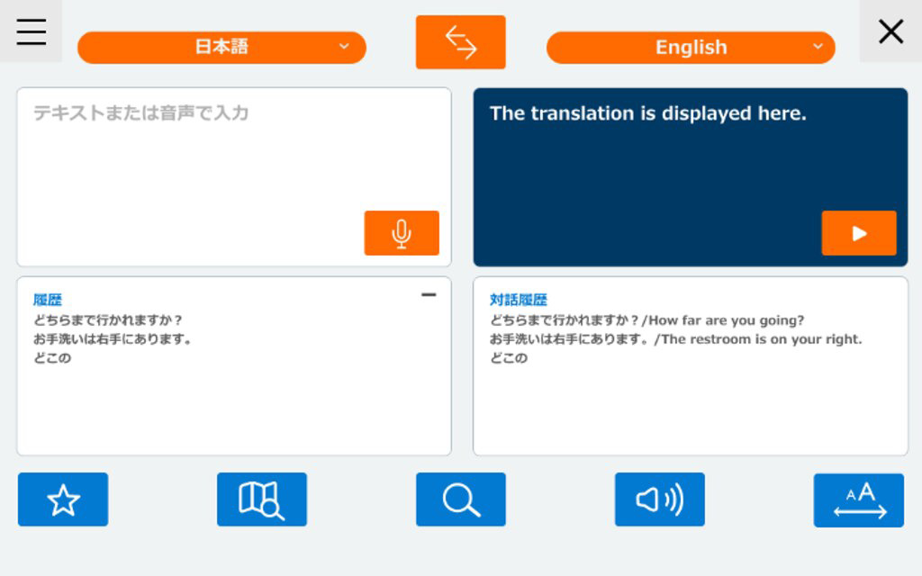 リム翻訳インターフェース
