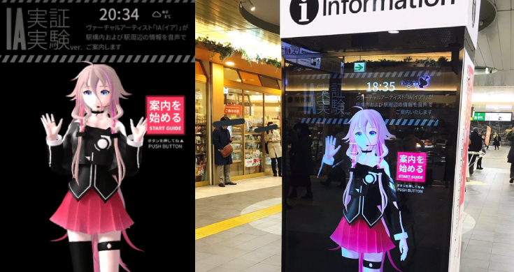 騒音環境下のデジタルサイネージ音声対話システムの事例代表写真