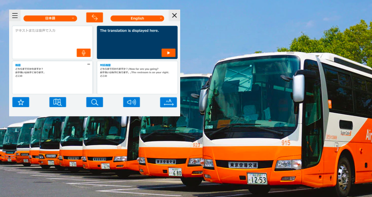 交通案内用多言語翻訳アプリの事例代表写真