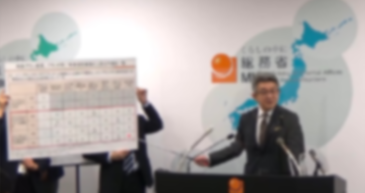 総務省大臣記者会見文字起こしの事例代表写真