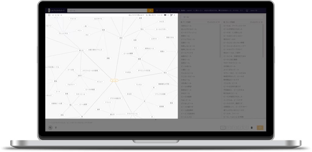 AIブレストスパーク